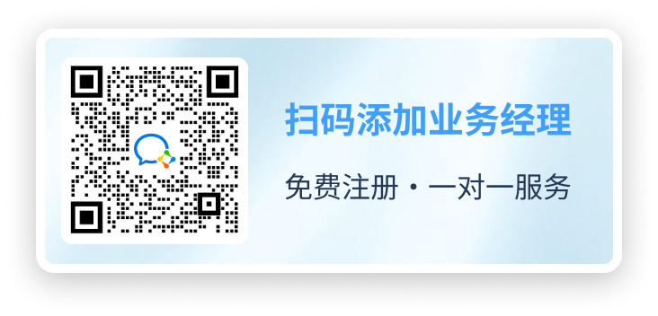 扫码注册
